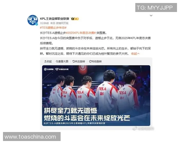 TES战队创电竞历史最高经济差纪录：资源控制与团战配合双料俱佳